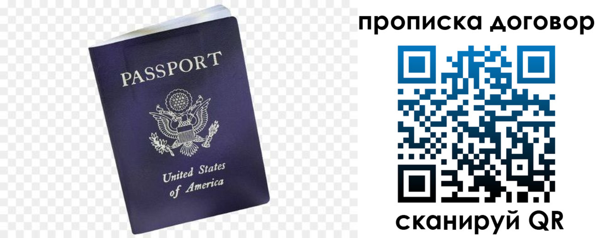 прописка паспорт в Темрюке