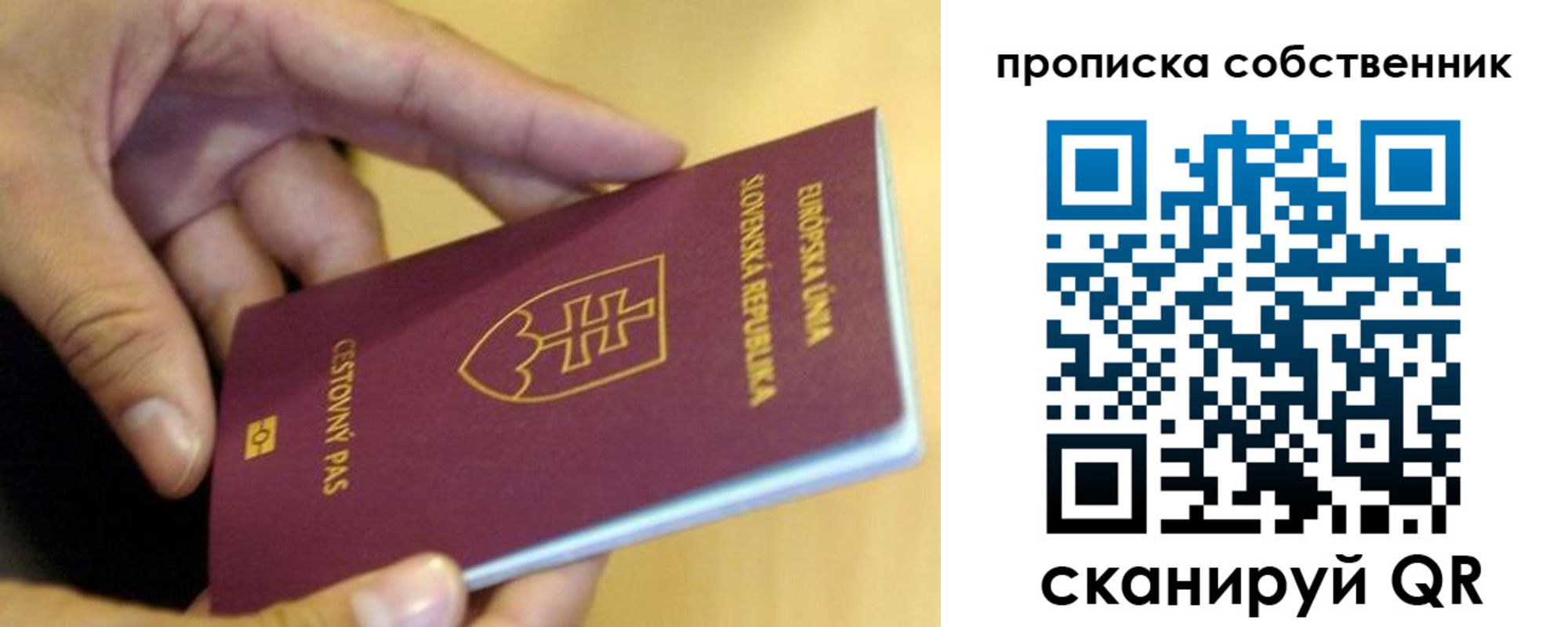 прописка для кредита в Темрюке
