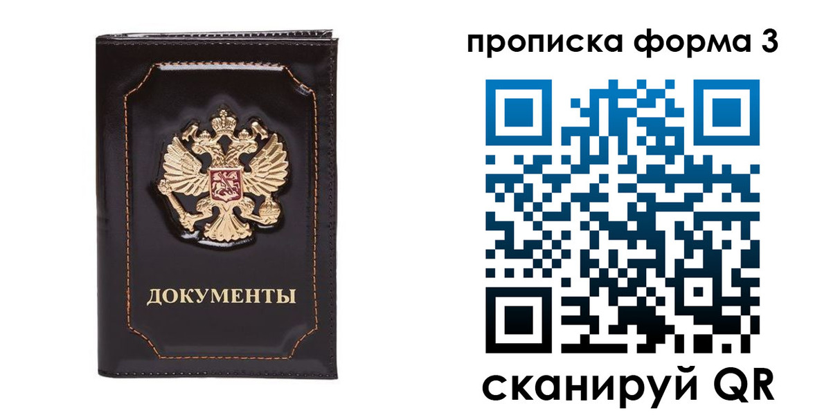 временная регистрация 2025 в Темрюке