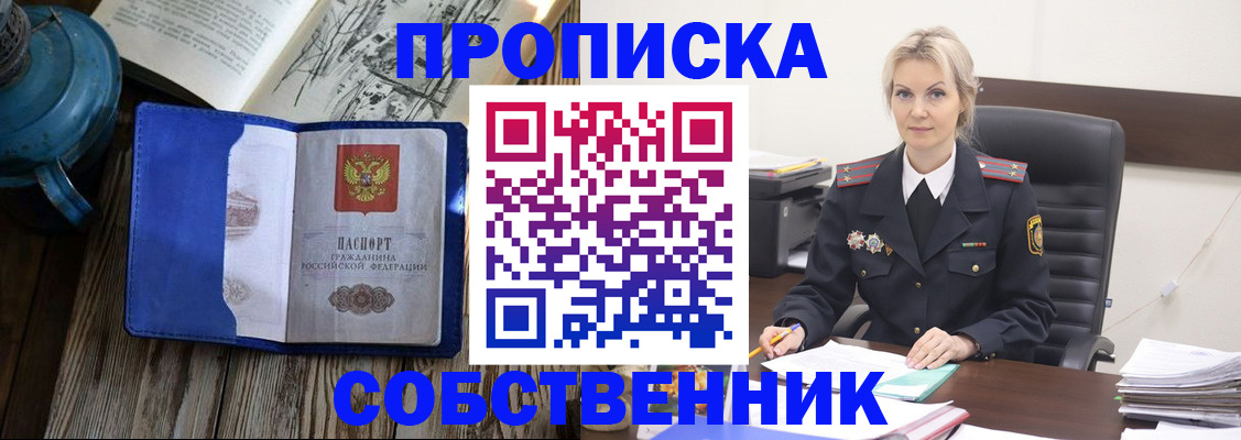 временная регистрация поиск в Темрюке