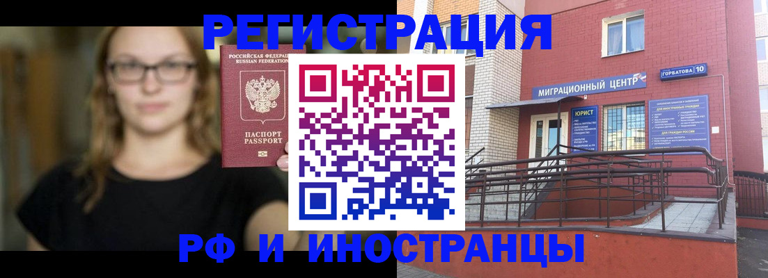 прописка поиск в Темрюке