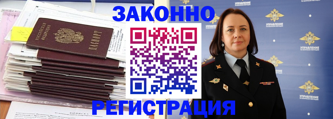 прописка для кредита в Темрюке