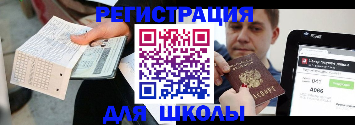 временная прописка в Темрюке