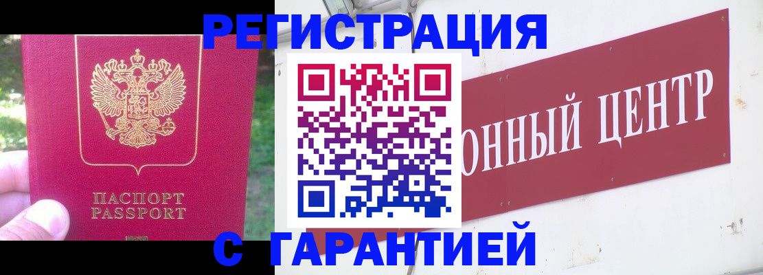 временная прописка в Темрюке