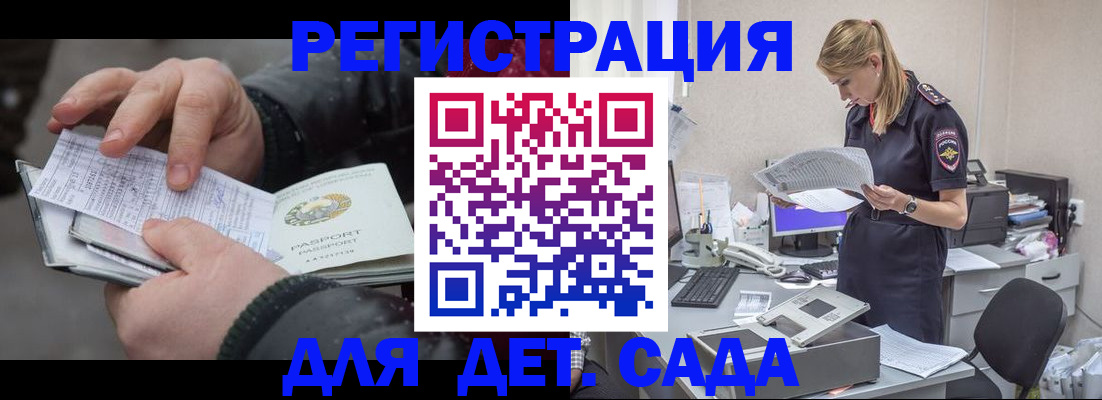 миграционный учет в Темрюке