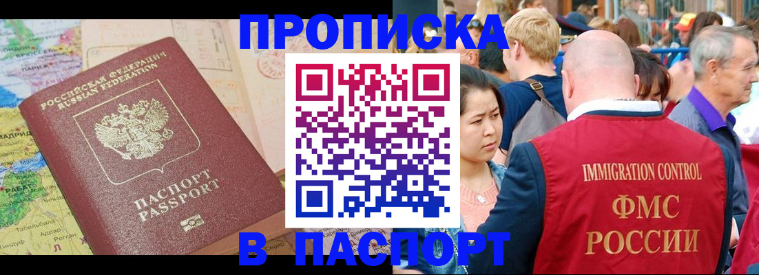 временная регистрация законно в Темрюке