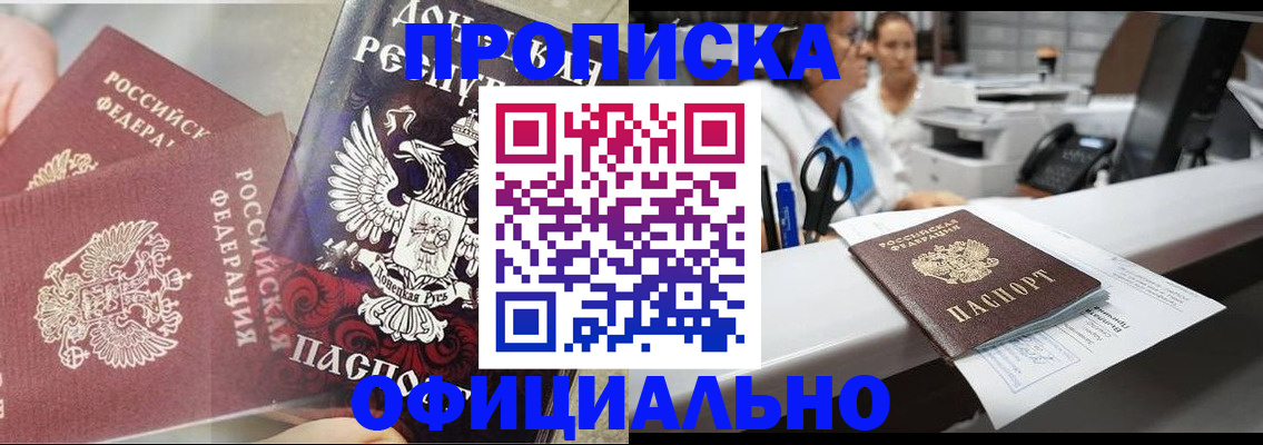 прописка от собственника в Темрюке