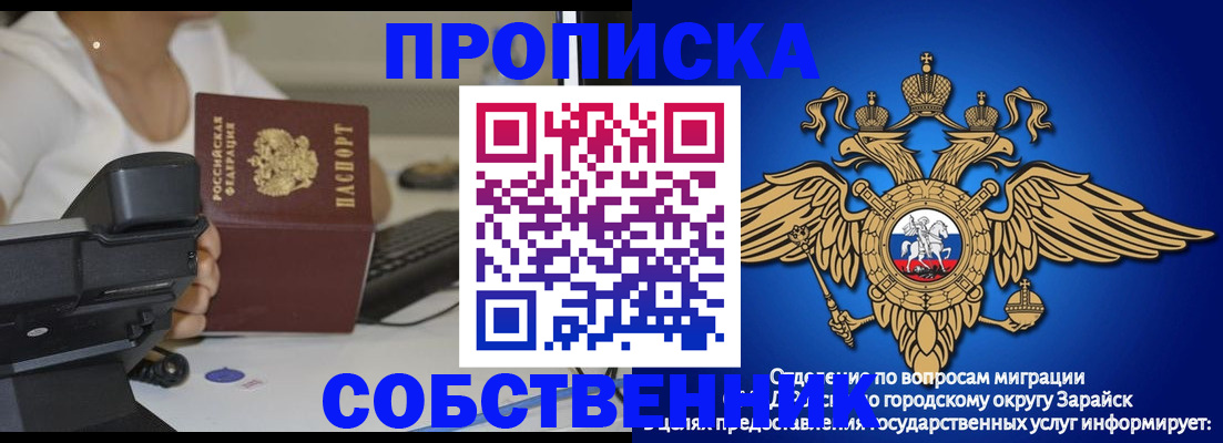 временная регистрация для всех в Темрюке