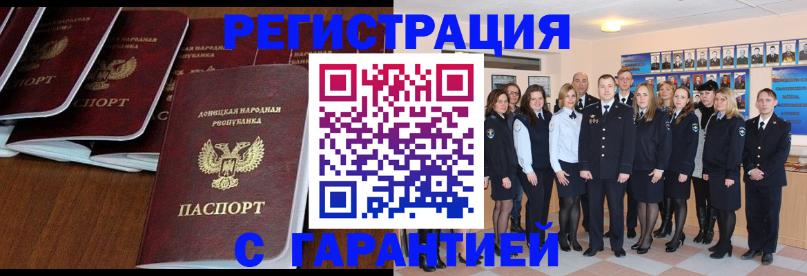 прописка иностранных граждан в Темрюке